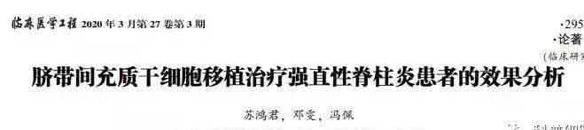 干细胞如何改善自身免疫性疾病