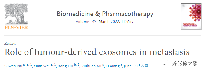 Biomed Pharmacother |香港中文大学（深圳）医学院杜鹃教授团队：肿瘤外泌体在转移中的作用