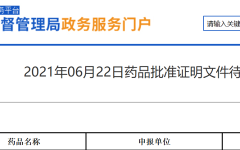 终于获批上市！首款国产CAR-T免疫细胞疗法获FDA批准上市！定价46.5万美元