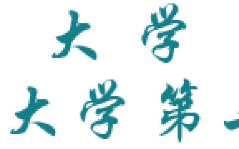 山大二院|间充质干细胞治疗早期糖尿病肾病的临床研究