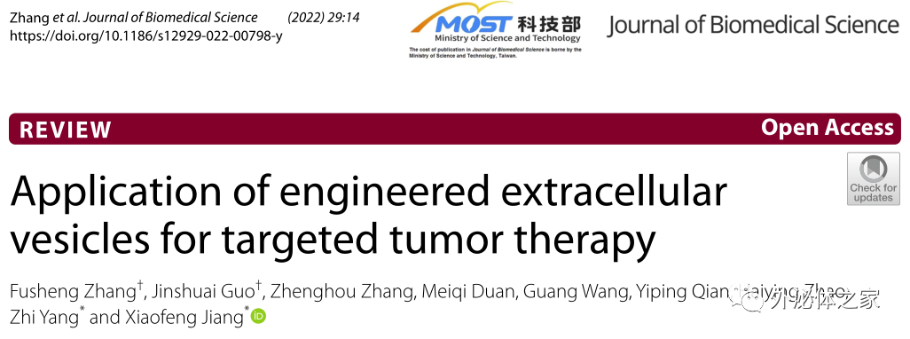 J Biomed Sci | 中国医科大学附属第四医院普外科姜晓峰教授团队: 工程化细胞外囊泡在肿瘤靶向治疗中的应用
