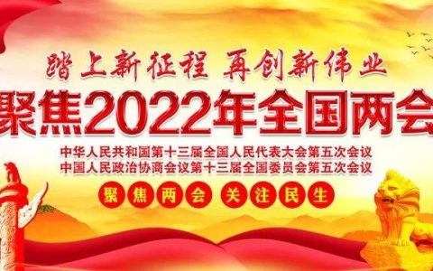 细胞治疗再次登上2022年全国及各地两会！细胞疗法是当今医学研究最前沿也是最热门的方向之一，取得了令人兴奋的成果