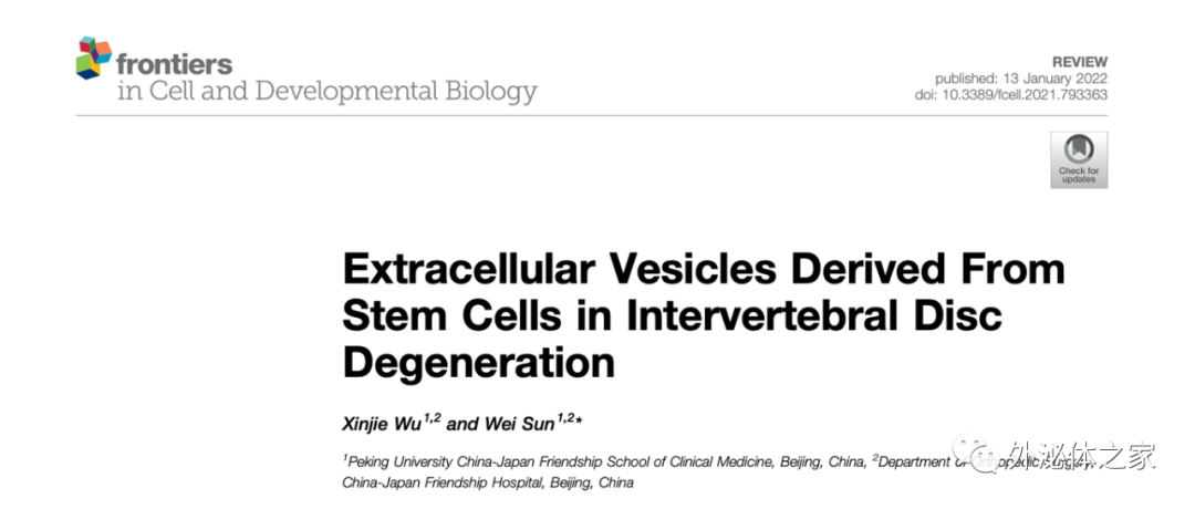 Front Cell Dev Biol | 中日友好医院孙伟团队：干细胞来源细胞外囊泡在椎间盘退变中的研究现状