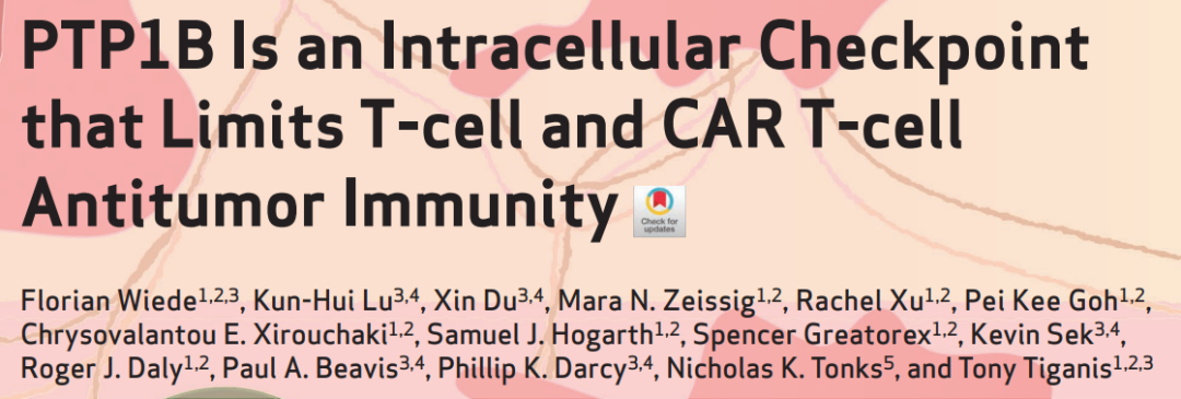 新型免疫检查点：可用来增强T细胞抗癌，还能让CAR-T对抗实体瘤