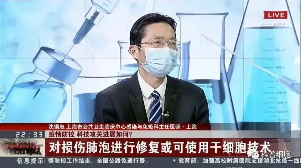 临床数据证实：干细胞疗法多方助力“抗疫” ，有效调节新冠症状及其后遗症