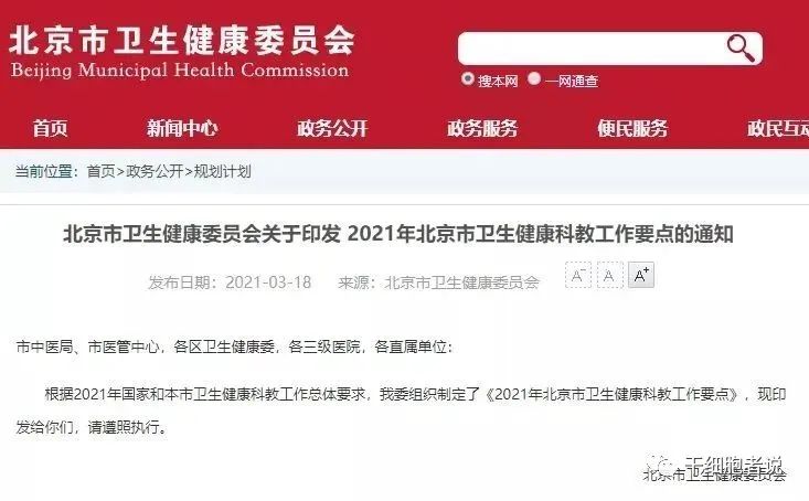 汇总：近期国内干细胞领域政策一览