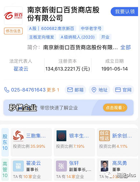 山东齐鲁拟投6.29亿元做健康产业基金 股东银丰生物董事长不干 这是闹的那一岔？