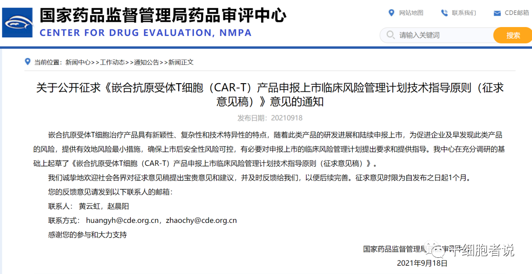 汇总:近期国内干细胞领域政策一览