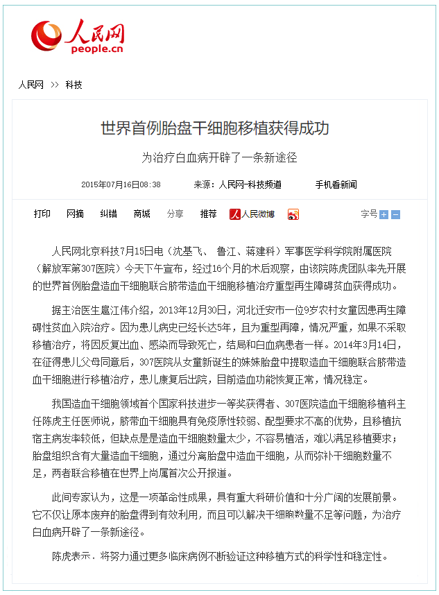 干细胞治疗真实案例，未来将创造更多奇迹！