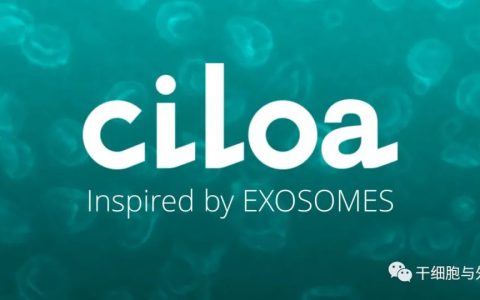Ciloa获得500万欧元用于开发外泌体新冠疫苗和新一代生物药物