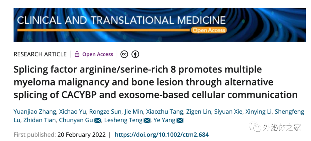 Clin TranslMed|南京中医药大学杨烨、顾春艳团队：SFRS8调控选择性剪接和外泌体通讯促进多发性骨髓瘤进展和骨病变