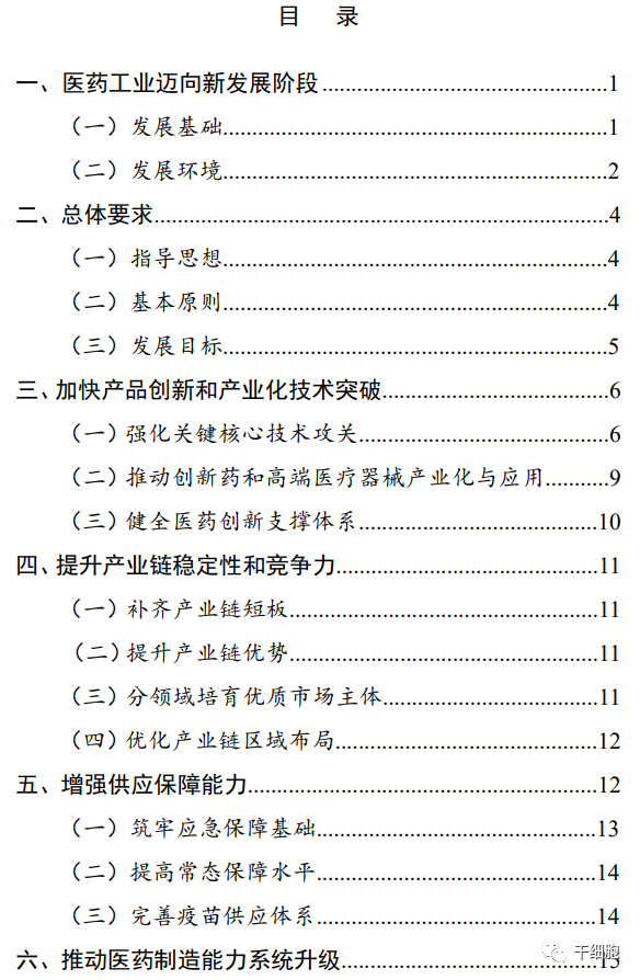 重大机遇！国家九部委联合发文：重点发展干细胞、免疫细胞和基因治疗产品！