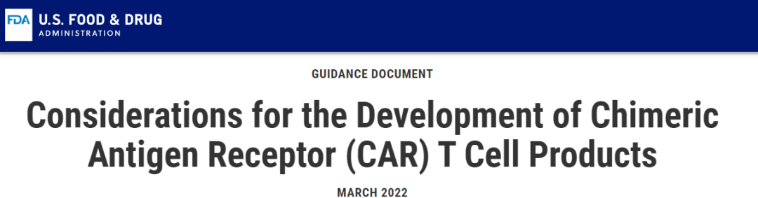 FDA 发布 CAR-T 细胞治疗药物研发指导草案（附全文）