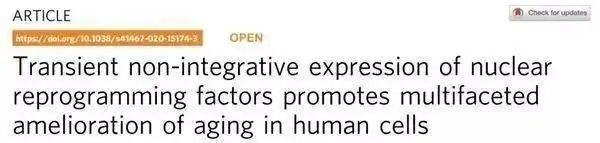干细胞抗衰老的研究案例