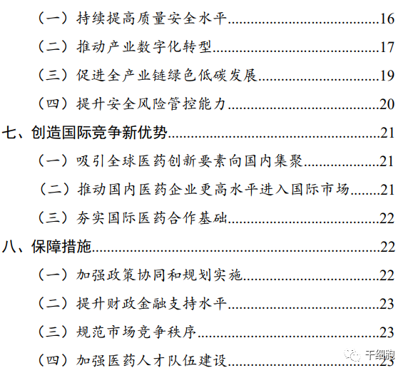 重大机遇！国家九部委联合发文：重点发展干细胞、免疫细胞和基因治疗产品！