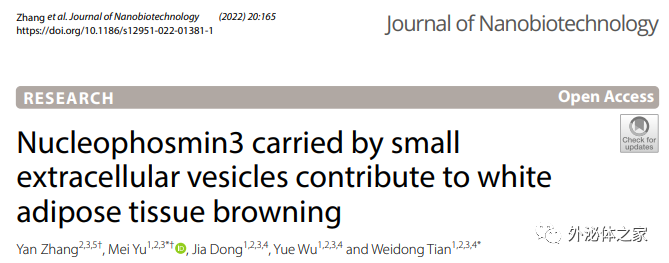 J Nanobiotechnol | 四川大学华西口腔医院田卫东教授团队：棕色脂肪胞外囊泡激活白色脂肪棕色化对抗肥胖