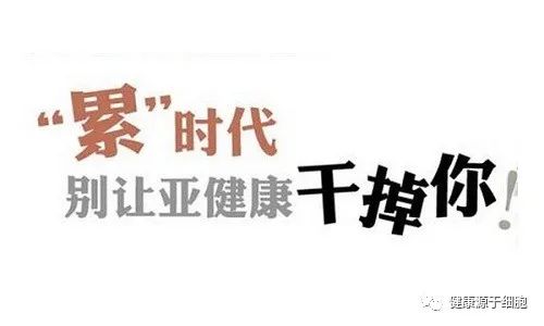 什么人群适合干细胞疗法？