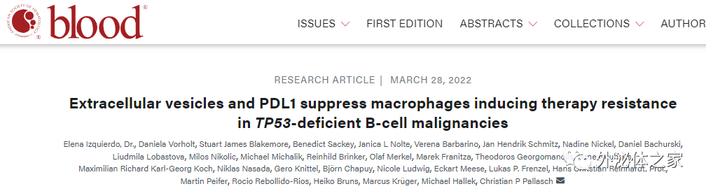 Blood：细胞外囊泡和PDL1抑制巨噬细胞导致TP53缺陷型B细胞恶性肿瘤的治疗抵抗