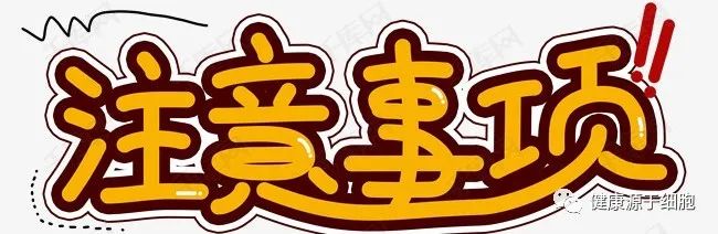 什么人群适合干细胞疗法？