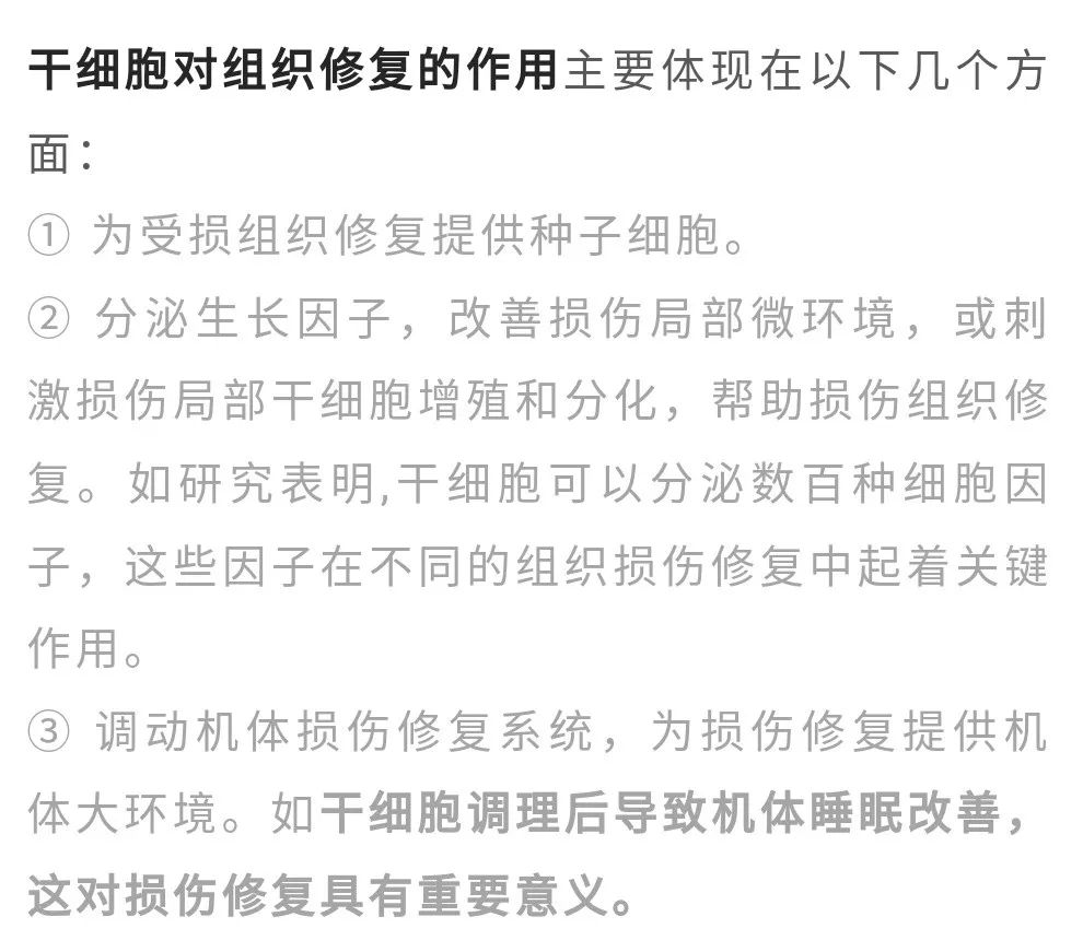都说干细胞、免疫细胞可以抗衰老，它们在抗衰老过程中发挥的作用是什么？