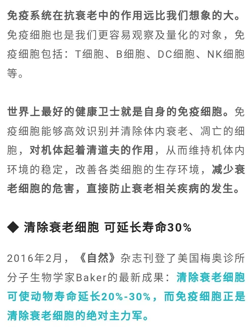 都说干细胞、免疫细胞可以抗衰老，它们在抗衰老过程中发挥的作用是什么？