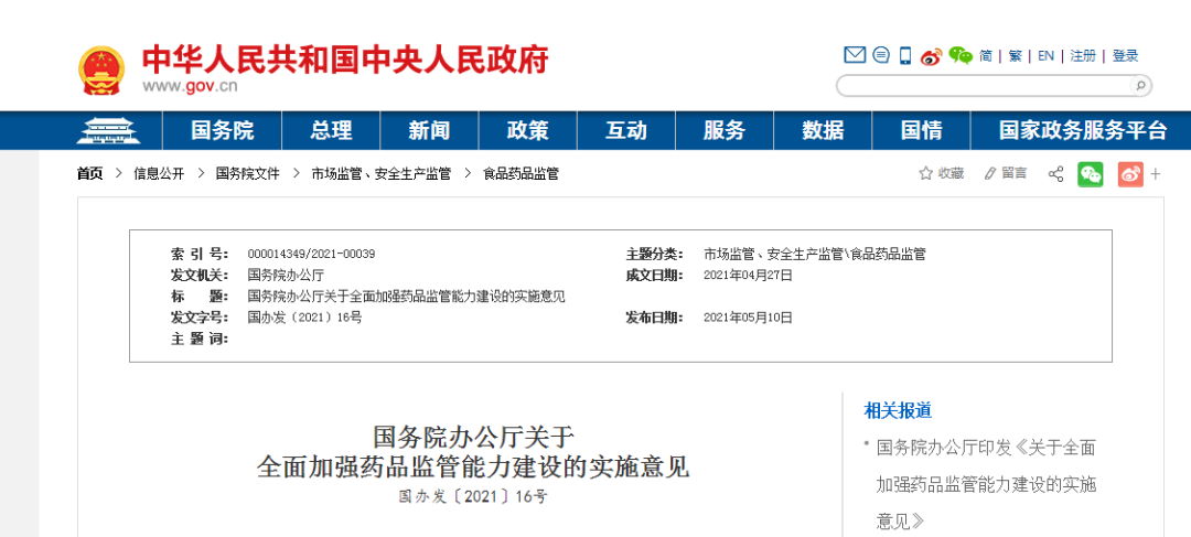 政策连续发布！院士发声支持！我国细胞治疗行业不断迎来利好