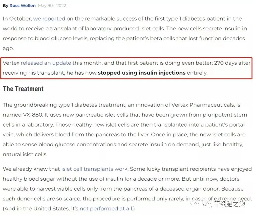 喜讯！Vertex的第一个糖尿病人干细胞移植270天后，不用胰岛素了