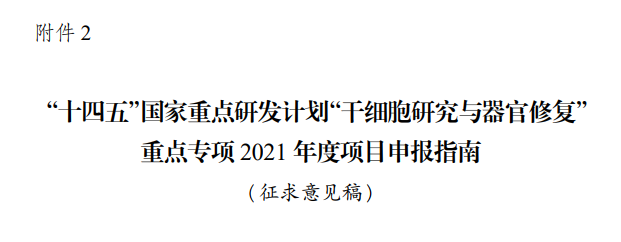 政策连续发布！院士发声支持！我国细胞治疗行业不断迎来利好