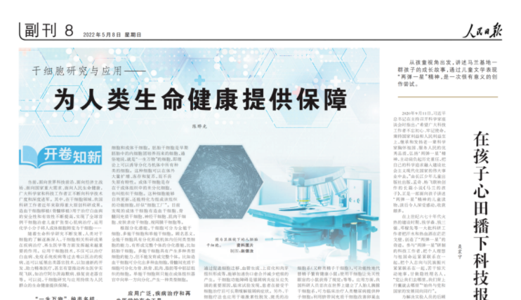 政策连续发布！院士发声支持！我国细胞治疗行业不断迎来利好