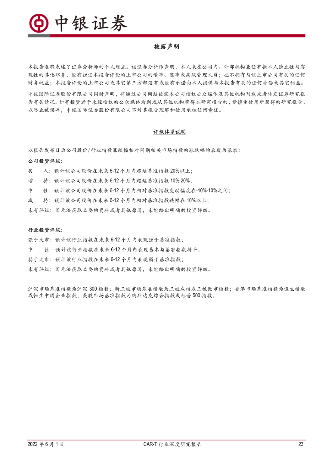 CAR-T 行业深度研究报告：曙光纷至，朝阳若现