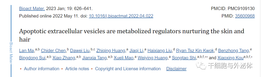 中大 | 凋亡细胞外囊泡能够滋养皮肤和促进头发生长