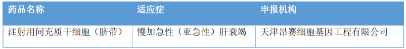 临床招募：20名乙肝肝硬化患者，免费提供干细胞治疗！