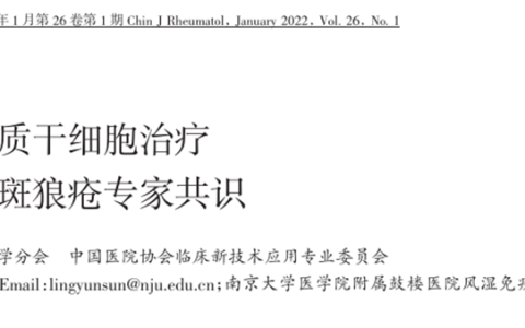 继干细胞治疗糖尿病、新冠肺炎之后，又一个专家共识发布！已有1500多例患者受益