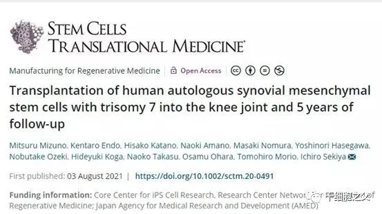 5年随访证实：干细胞治疗慢性膝关节炎疼痛安全有效