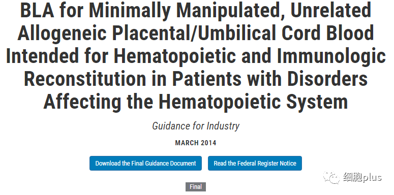 最新 | 美国FDA细胞管理政策即将迎来大变化，中国会跟随吗？