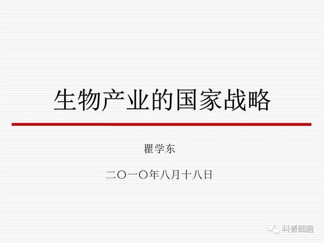 干细胞，是收割富人的智商税吗？