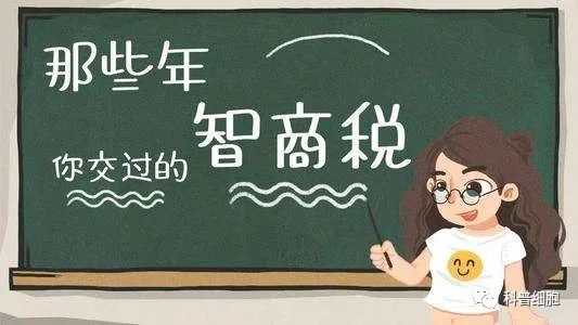 干细胞，是收割富人的智商税吗？