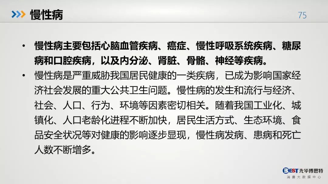 中国人的健康大数据出来了，惨不忍睹！