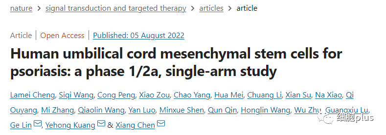 湘雅医院发布最新干细胞治疗银屑病结果，女性比男性更有效，有效率高达67%