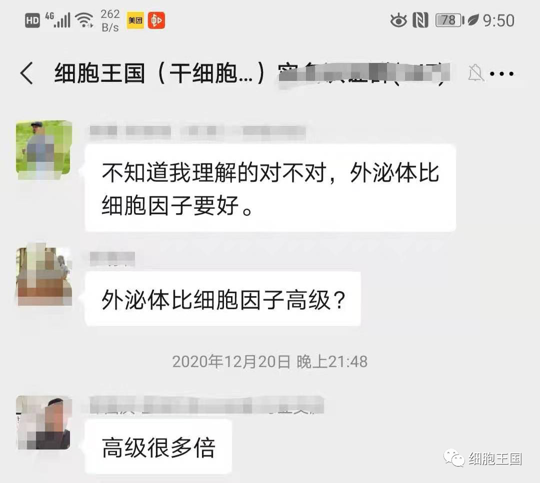 被吵得火热的“外泌体护肤品”，你了解多少？