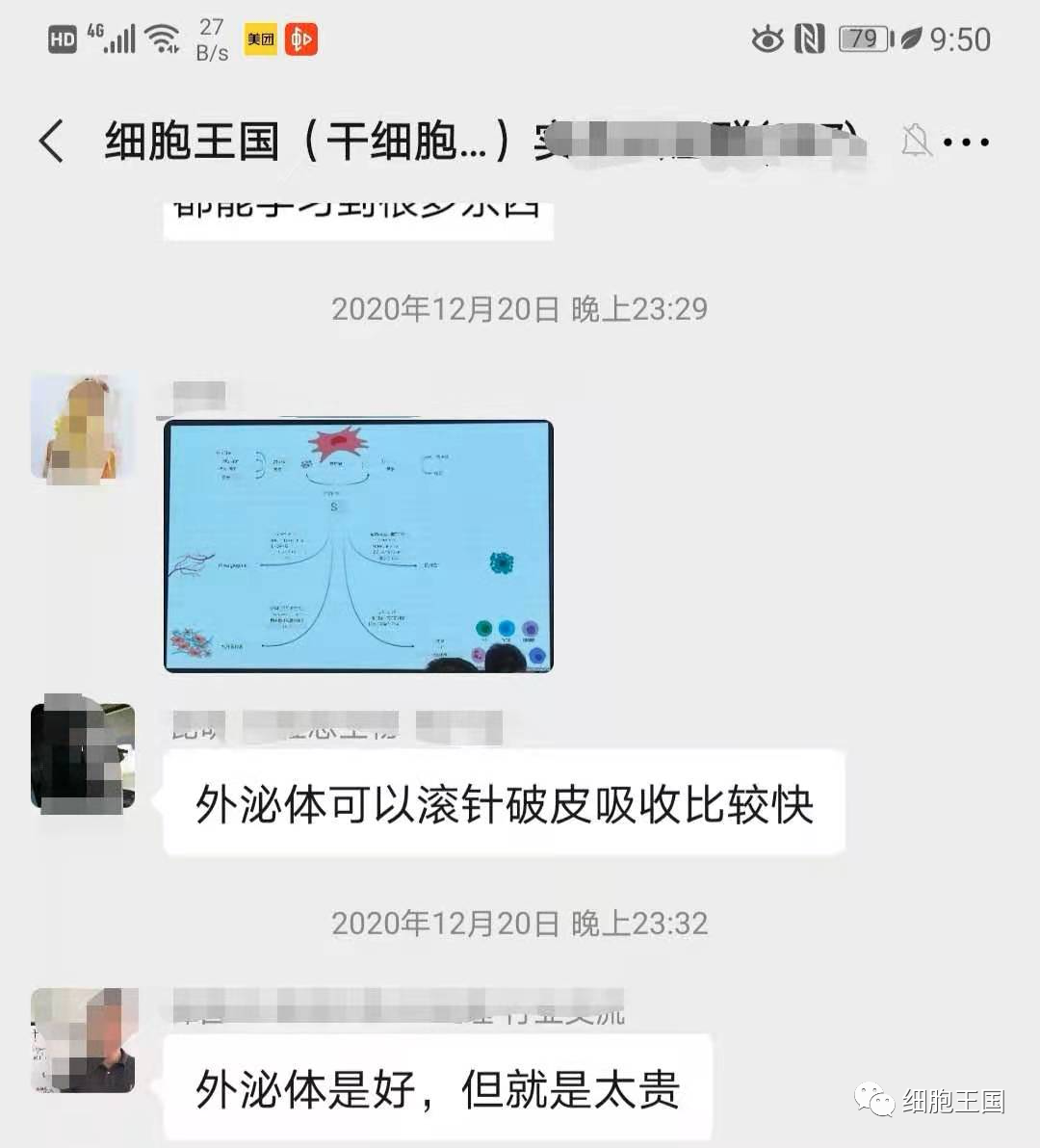 被吵得火热的“外泌体护肤品”，你了解多少？