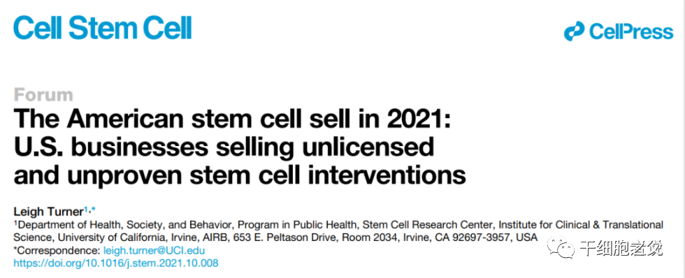 一文尽览：干细胞领域重要研究成果