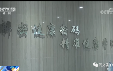 央视曝出有关干细胞的诈骗案，干细胞的珍贵羽毛谁来守护？