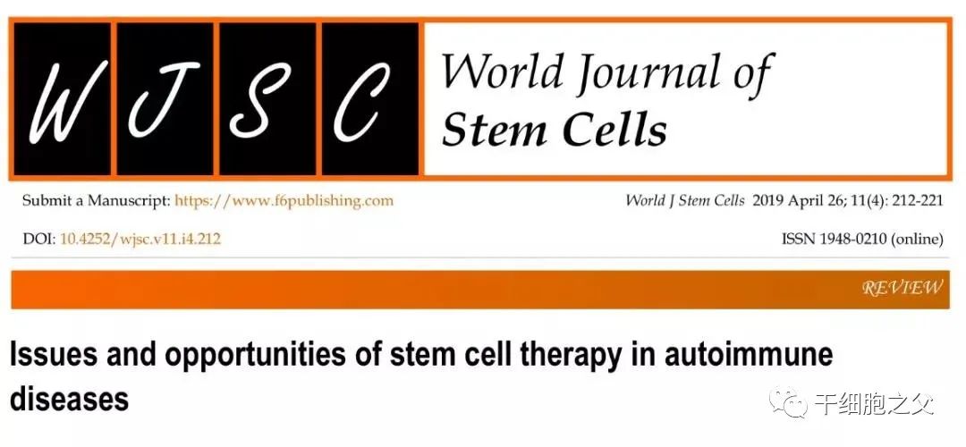 间充质干细胞：80多种自身免疫性疾病治疗的新选择