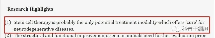 补充外源性干细胞是抗衰老的有效方法！