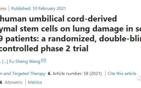 2项干细胞治疗肺纤维化的临床研究