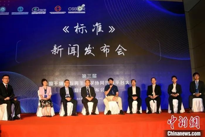 重磅!中国牵头制定并发布全球首个干细胞国际标准