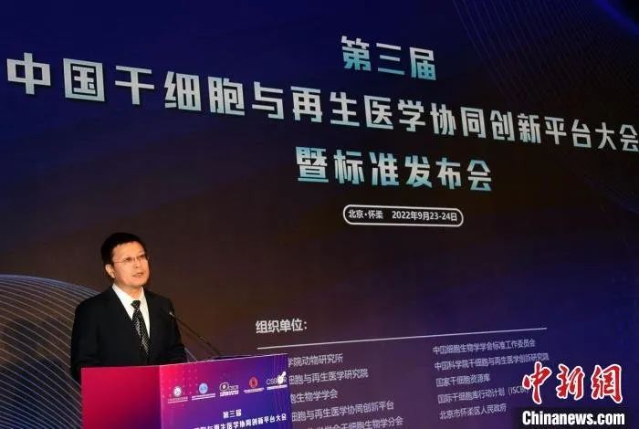 重磅!中国牵头制定并发布全球首个干细胞国际标准