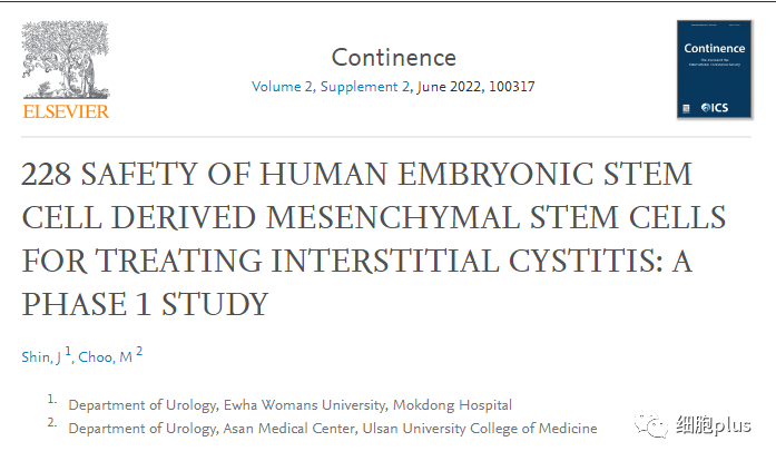 全球首次报道人类胚胎干细胞(ESC)衍生间充质干细胞(MSCs)在间质性膀胱炎上的临床应用