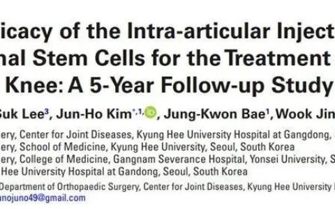 国内已有6款干细胞新药IND获批 ，干细胞治疗膝骨关节炎潜力无限